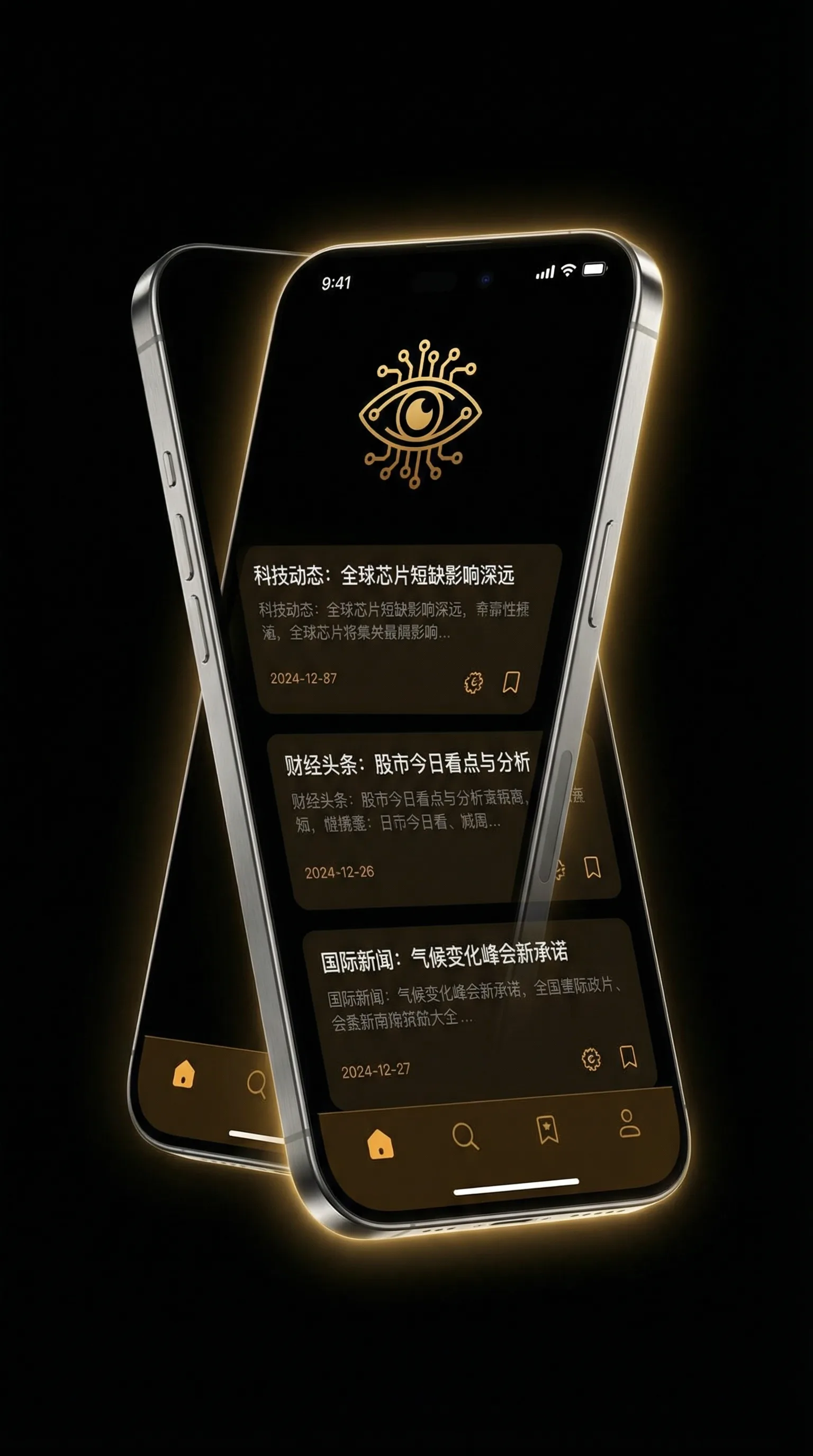 逍遥小散仙迷男 - 移动端情报客户端界面